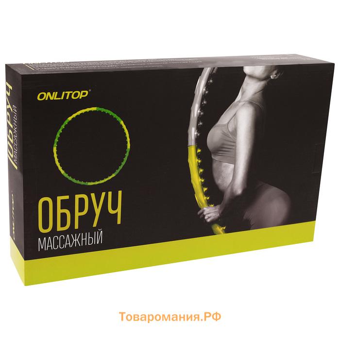 Обруч массажный ONLYTOP, d=98 см, цвет разноцветный