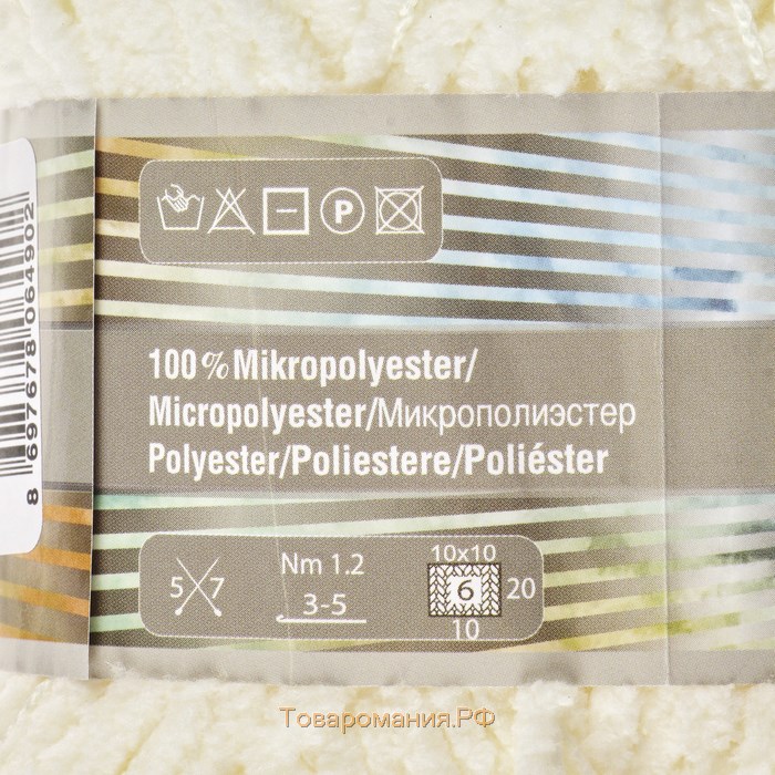 Пряжа "Softy Plus" 100% микрополиэстер 120м/100г  (62 св. молочный)