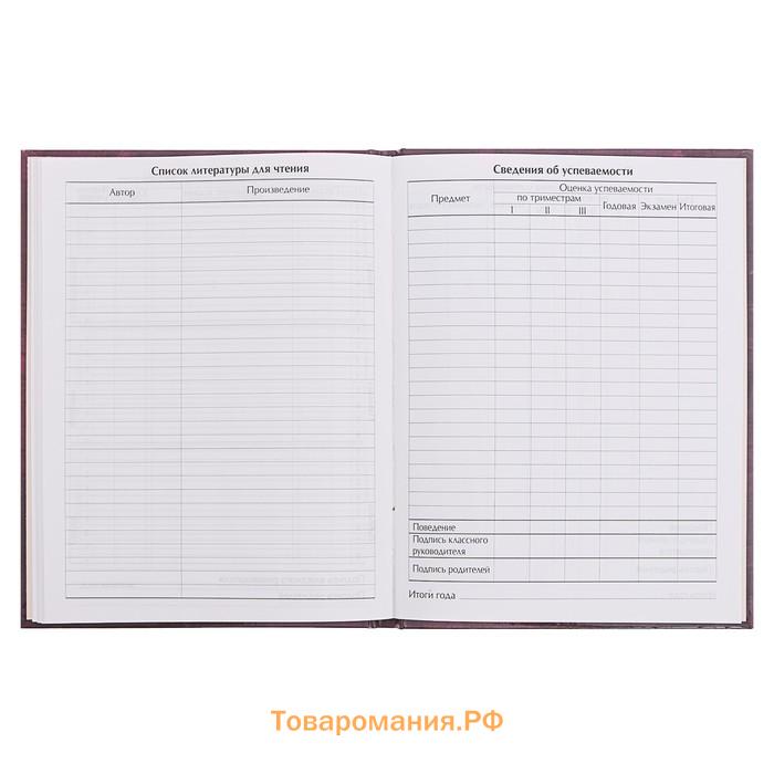 Дневник универсальный для 1-11 классов, "Смайл 2", твердая обложка 7БЦ, глянцевая ламинация, 40 листов