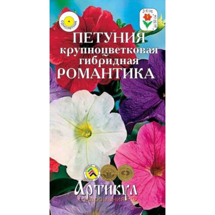 Петуния романтика мунлайт. Петуния вишневый пломбир. Петуния гибридная Romantica Isabella (Astar 2). Петуния романтика. Гибридная романтика.