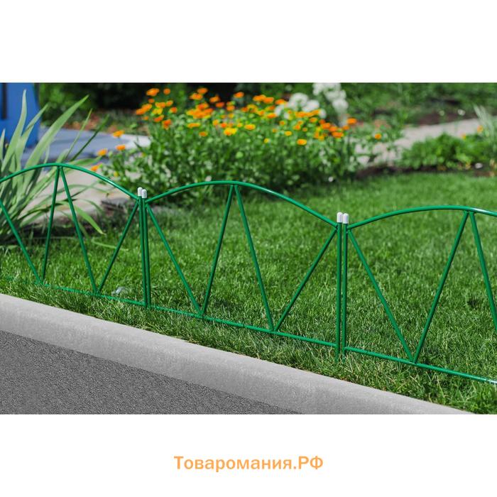 Ограждение декоративное, 65×325 см, 5 секций, металл, зелёное, «Арена», Greengo
