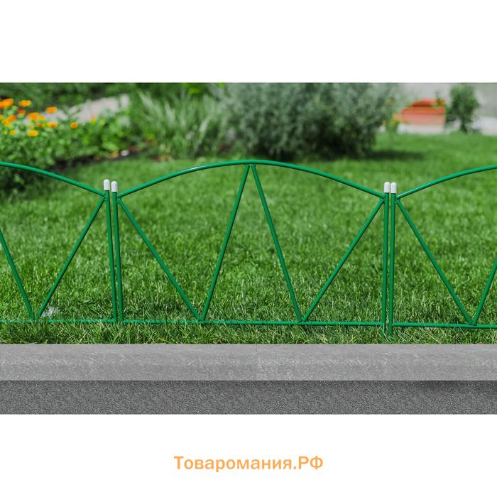 Ограждение декоративное, 65×325 см, 5 секций, металл, зелёное, «Арена», Greengo