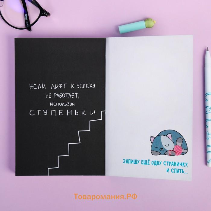 Блокнот творческий с заданиями А6+, 120 листов «Кто-то сказал»