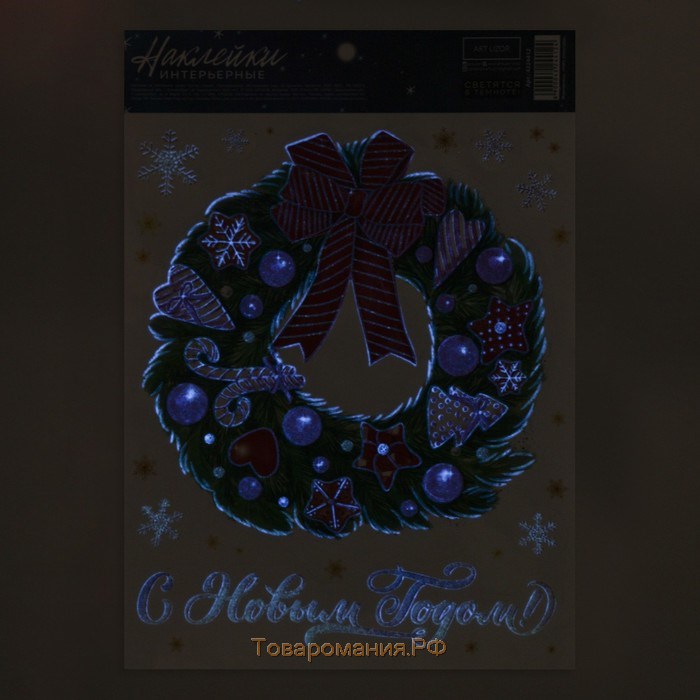 Интерьерная наклейка со светящимся слоем «Новогодний венок», 21 × 29.7 см