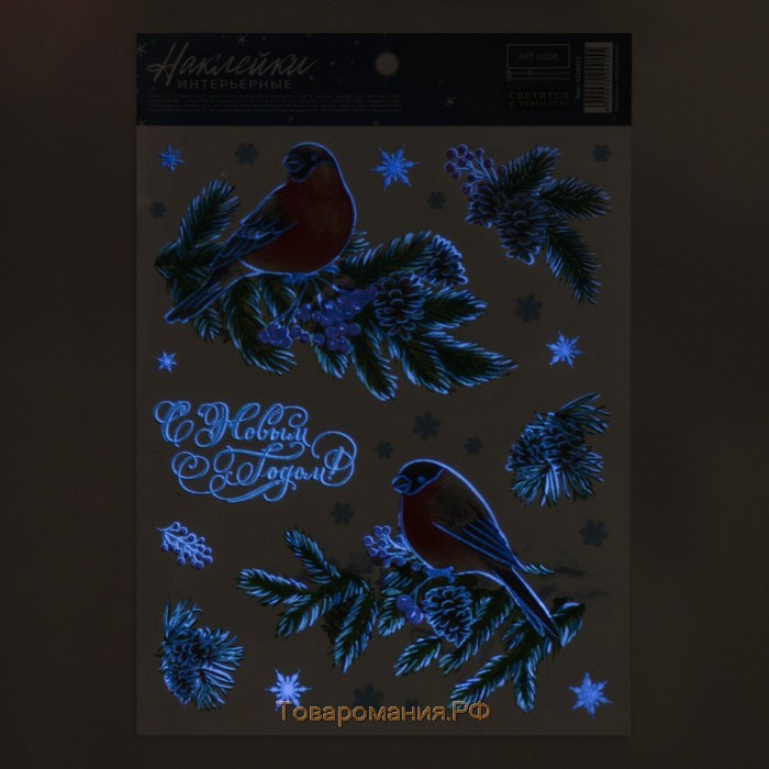 Интерьерная наклейка со светящимся слоем «Снегири», 21 × 29.7 см