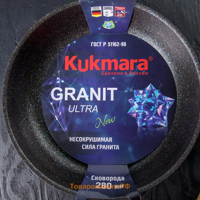 Сковорода Granit ultra blue, d=28 см, съёмная ручка, антипригарное покрытие, цвет чёрный