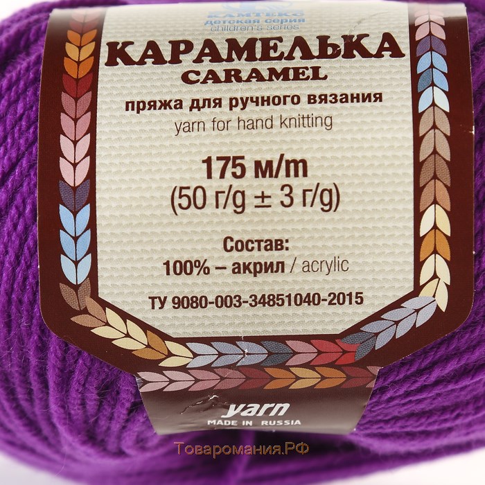 Пряжа "Карамелька" 100% акрил 175м/50гр (059 персид. сирень)