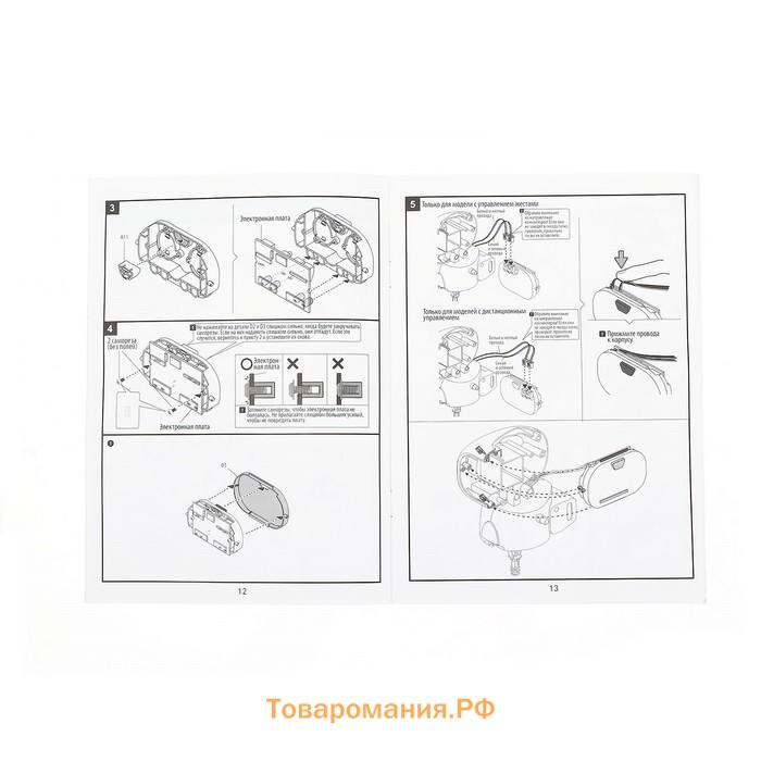 Электронный конструктор - робототехника «Робот Спок», на батарейках