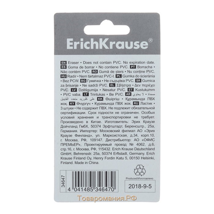 Набор ластиков 3 штуки ErichKrause Drive, 57 х 15 х 13 мм, мягкие, гипоаллергенные, прямоугольные, в блистере