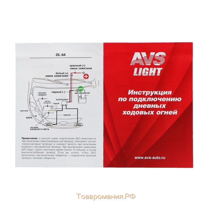 Дневные ходовые огни DRL AVS DL-6A, 153 x 33 x 17 мм, 2,4W, 6 светодиодов, набор 2 шт