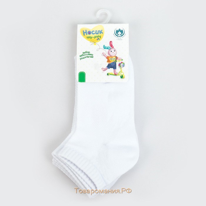 Набор носков детских (3 пары) белый, размер 20-22