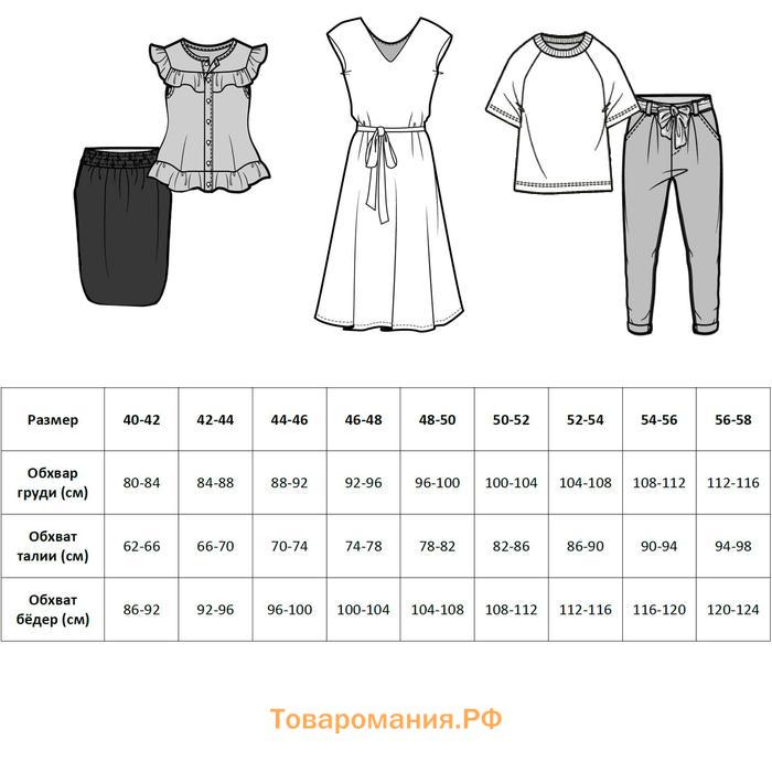 Костюм женский трикотажный MINAKU Jenna (свитшот, брюки), размер 44-46, цвет бежевый