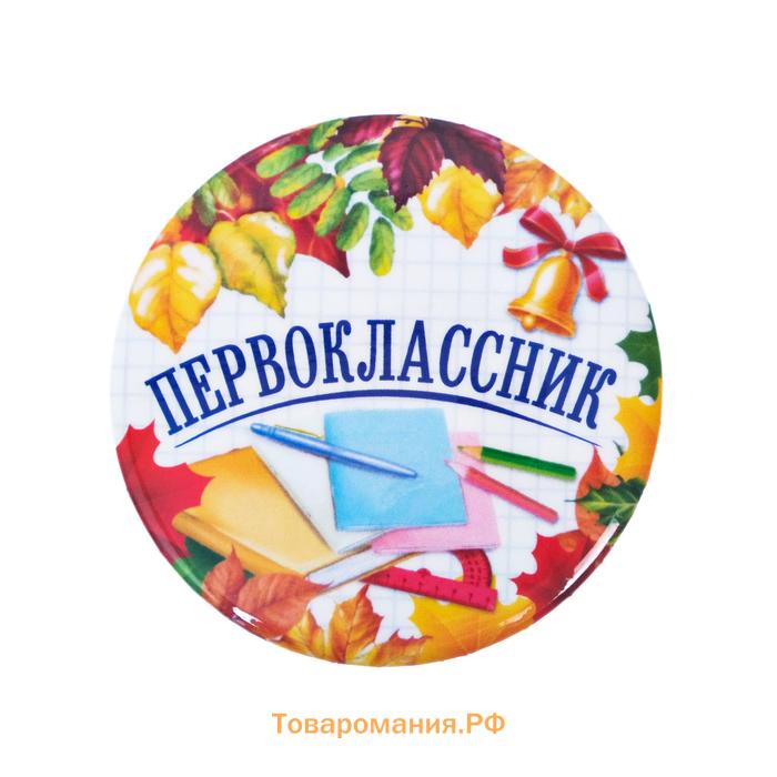 Картинка первоклашек
