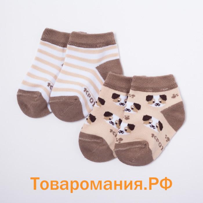 Набор носков Крошка Я «Пёсик», 2 пары, 6-8 см