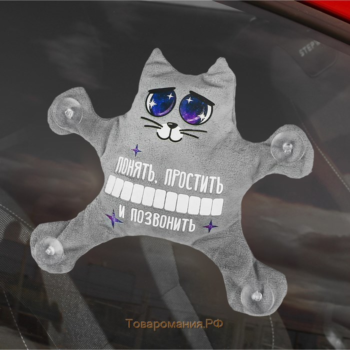 Автоигрушка «Понять, простить и позвонить», кот, на присосках, с картой для номера телефона