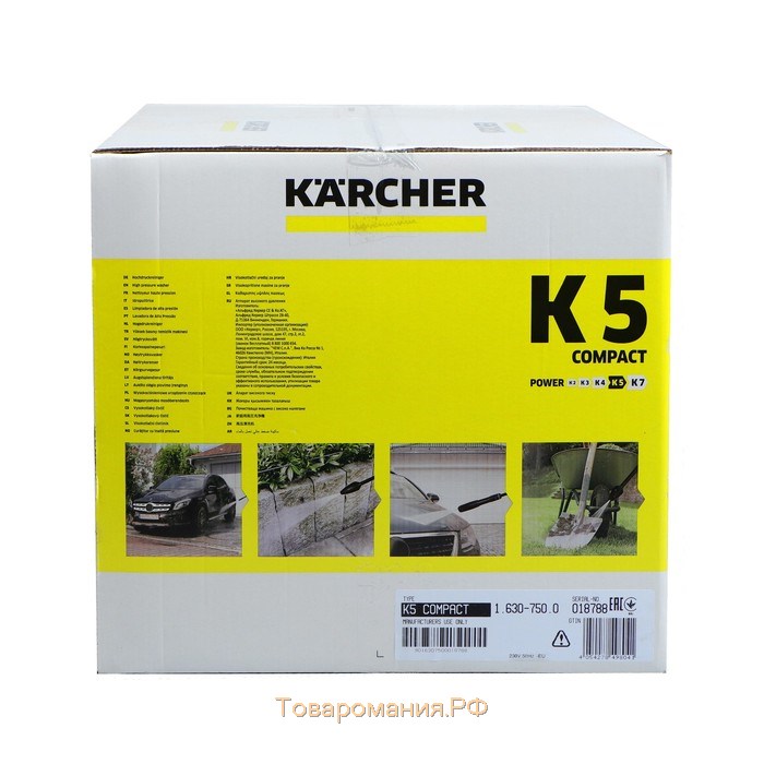 Мойка высокого давления Karcher K 5 Compact, 145 бар, 500 л/ч, 1.630-750.0