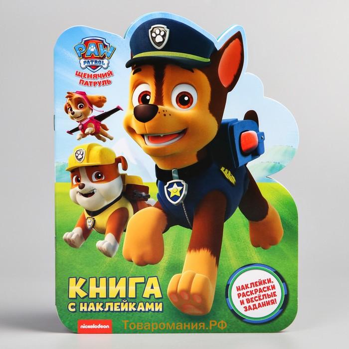 Книжка с наклейками «Гончик», PAW PATROL, 12 листов