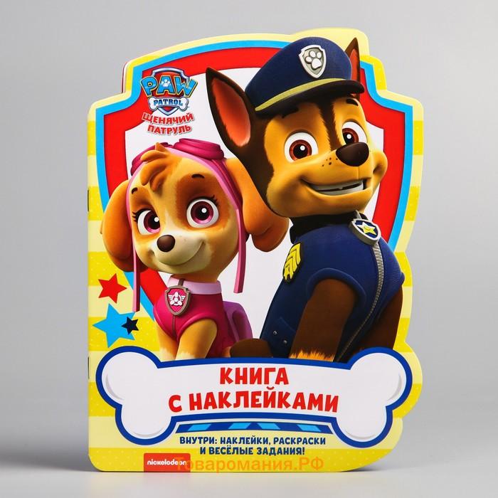 Книжка с наклейками «Щенячий патруль», PAW PATROL, 14 листов