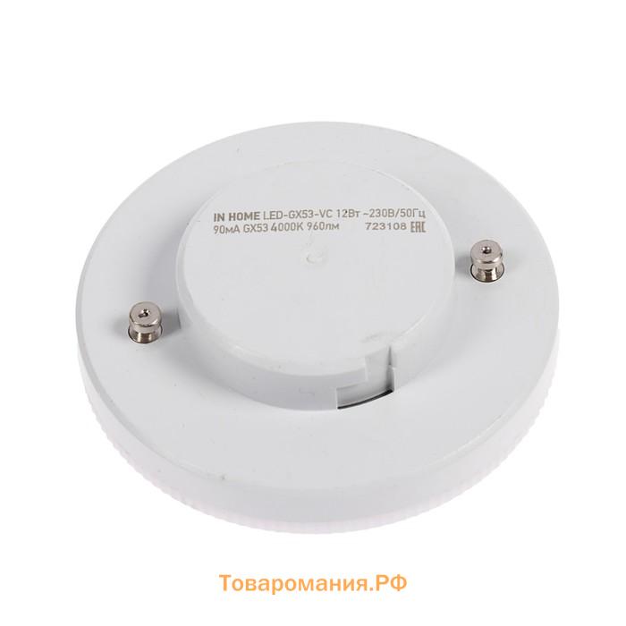 Лампа светодиодная IN HOME LED-GX53-VC, 12 Вт, 230 В, 4000 К, 1140 Лм