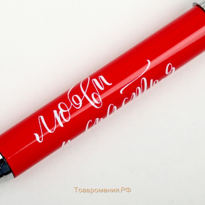 Подарочная ручка "Самому дорогому человеку"