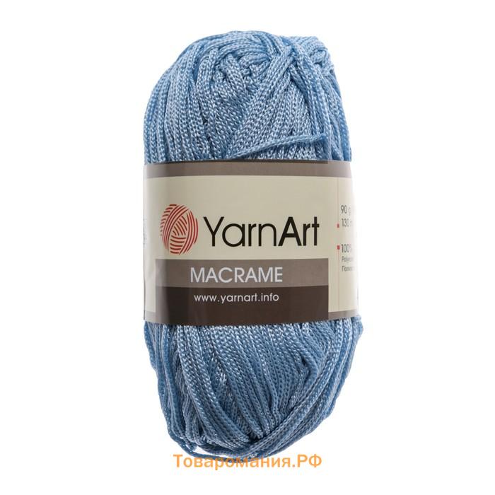 Пряжа для вязания спицами, крючком YarnArt, «Macrame Макраме», 100% полиэстер, 130 м/90 г, (133 голубой)