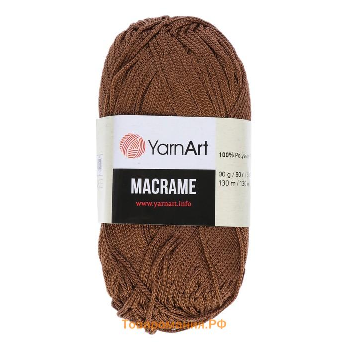 Пряжа для вязания спицами, крючком YarnArt, «Macrame Макраме», 100% полиэстер, 130 м/90 г, (151 коричневый)