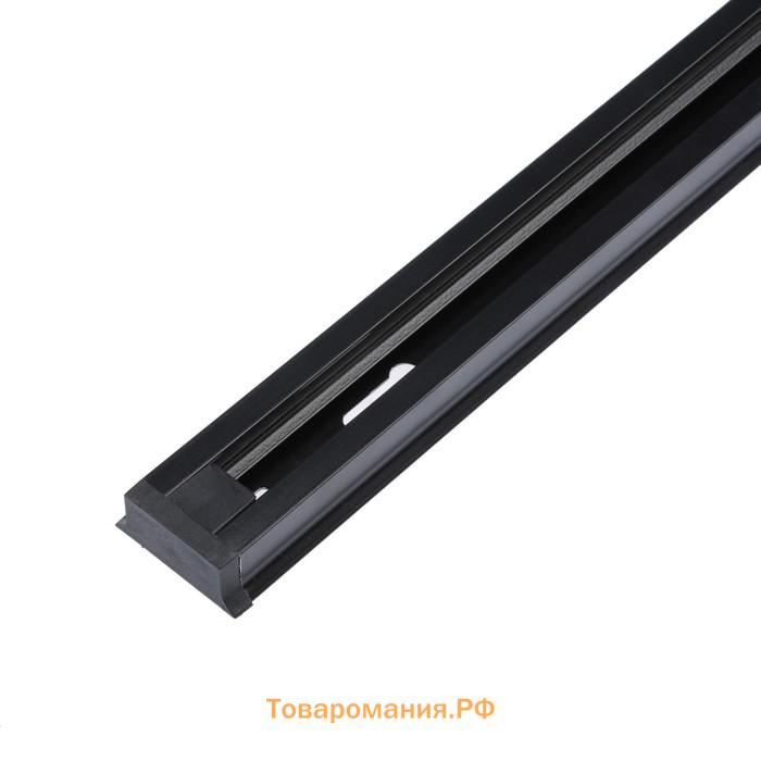 Шинопровод трековый 2TRA, 2 м, TR-12B, усиленный, чёрный