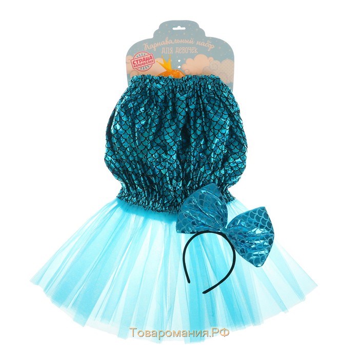Карнавальный набор «Русалочка», ободок, юбка, 3-5 лет, цвет голубой