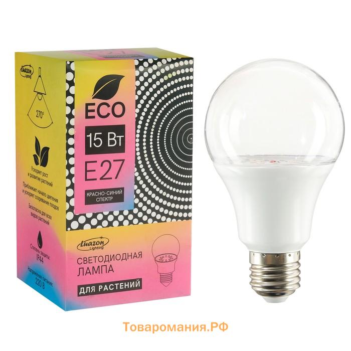 Фитолампа для растений Lighting, светодиодная, А60, E27, 15 Вт, IP44, 220 В, 270°, мультиспектральная