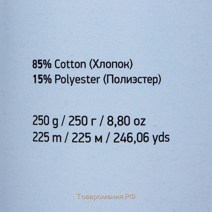 Пряжа "Macrame Cotton" 20% полиэстер, 80% хлопок 225м/250гр (761 джинса)