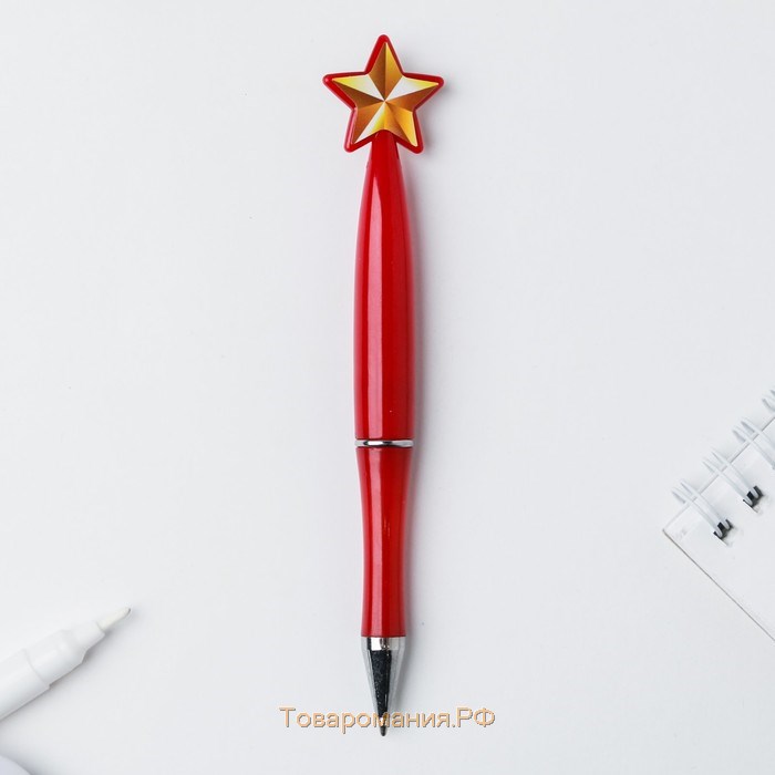 Ручка со звездой «23 февраля»
