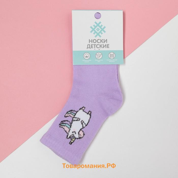 Носки детские KAFTAN «Единорог», размер 16-18, цвет лиловый