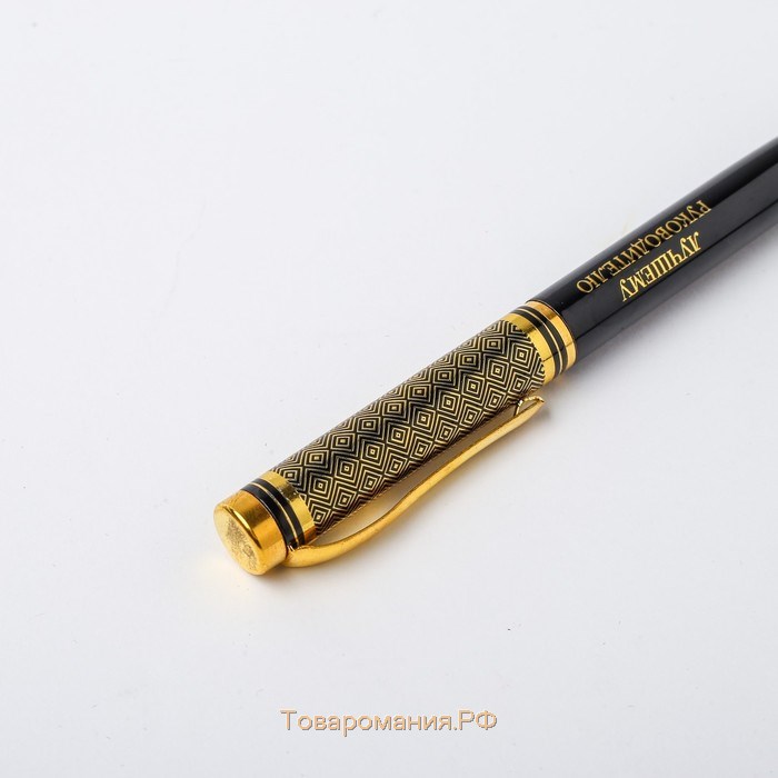 Ручка в футляре "Золотому директору" , металл