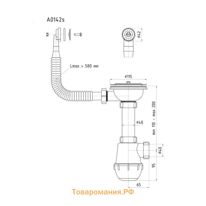 Сифон для мойки "АНИ Пласт" Грот A0142S, 3 1/2"х40 мм, нерж решетка d=115мм, круглый перелив