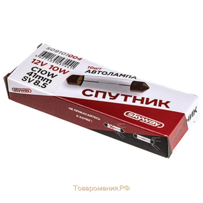 Лампа автомобильная Skyway Спутник C10W, 12 В, 10 Вт, с цоколем 41 мм