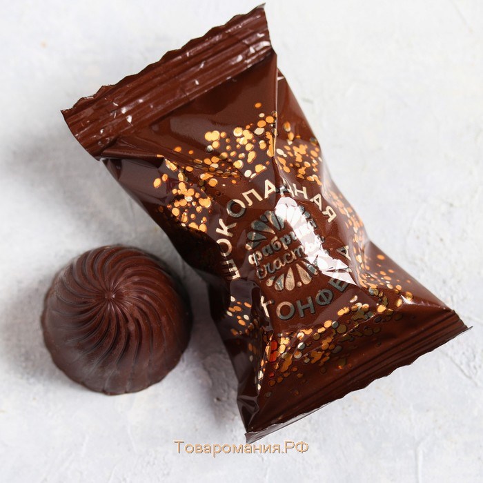 Шоколадные конфеты «С праздником весны», в коробке-конфете, 150 г.