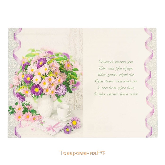 Открытка "Дорогой бабушке!" фольга, конгрев, цветы в вазе, А4
