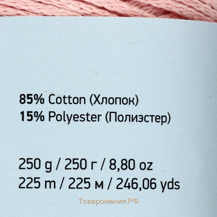 Пряжа "Macrame Cotton" 20% полиэстер, 80% хлопок 225м/250гр (762 пудра)