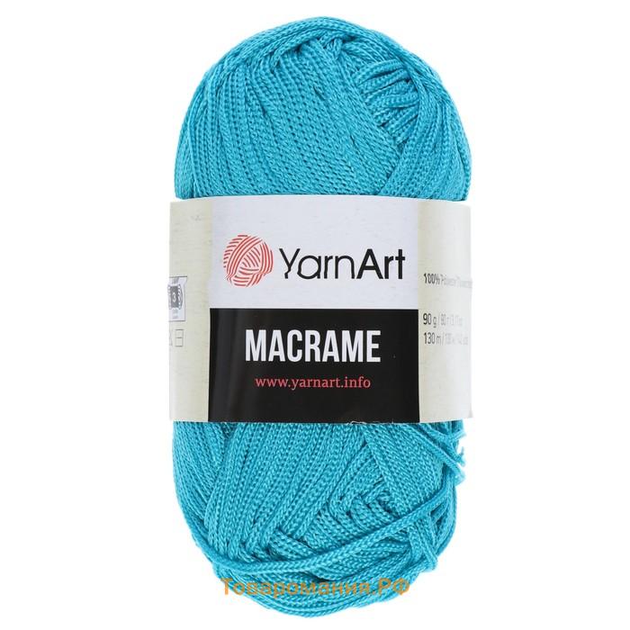 Пряжа для вязания спицами, крючком YarnArt, «Macrame Макраме», 100% полиэстер, 130 м/90 г, (152 бирюза)