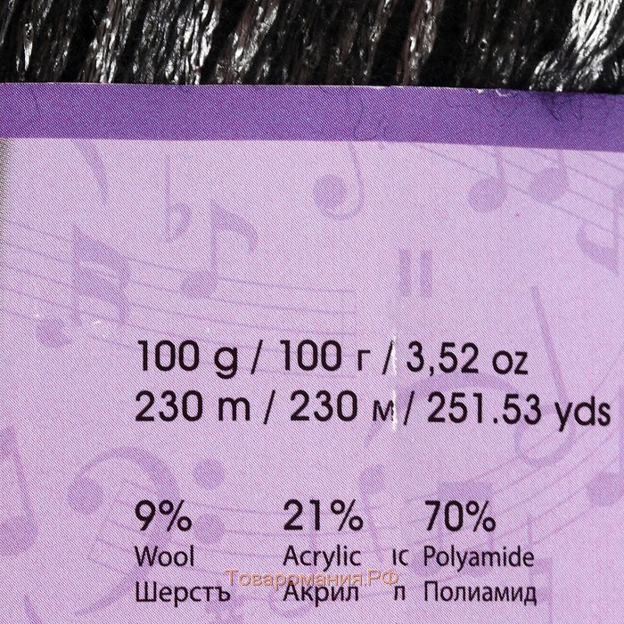 Пряжа "Melody" 9% шерсть, 21% акрил, 70% полиамид 230м/100гр (887 т.серый)
