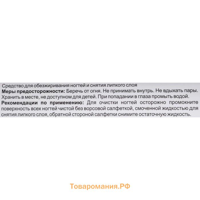 Средство "GEL-OFF" Professional, для обезжиривания ногтей и снятия липкого слоя, 1000 мл