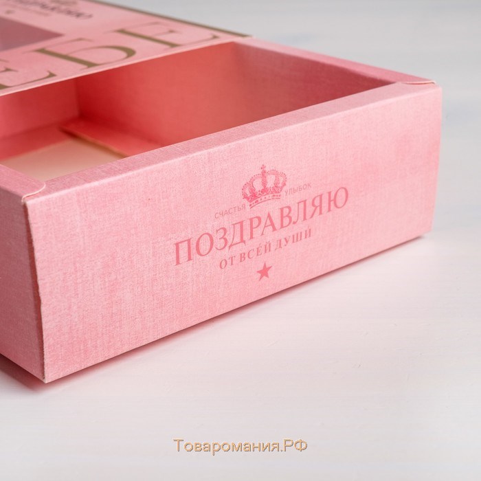 Коробка кондитерская, упаковка, «Поздравляю», 20 х 15 х 5 см