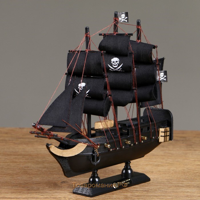 Корабль "Веселый Роджер", черные паруса, 24×6×22 см