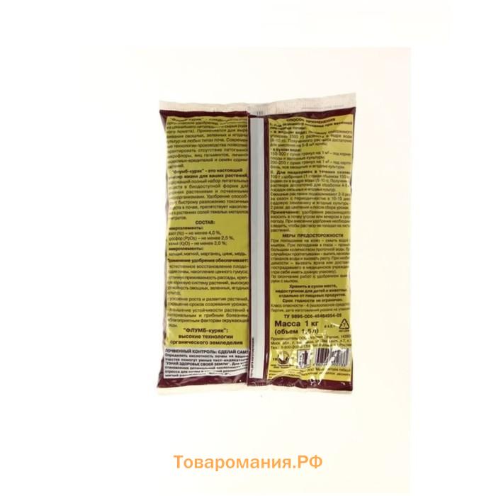 Гранулы для восстановления плодородия почвы "Флумб куряк", 1 кг