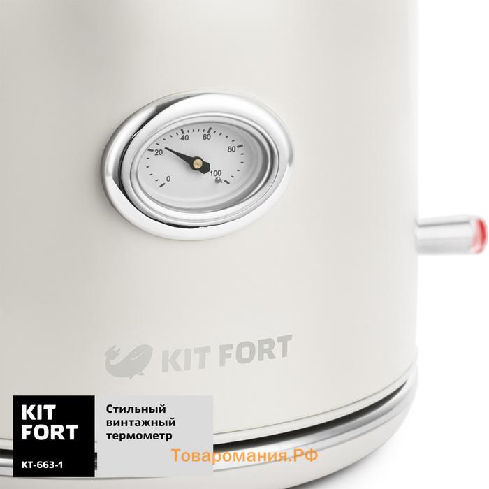 Чайник электрический Kitfort KT-663-1, металл, 1.7 л, 2200 Вт, встроенный термометр, бежевый