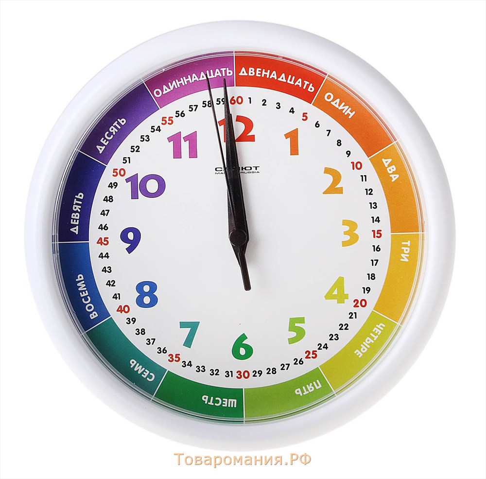 Настенные часы с минутами. Настенные часы для детей обучающие. Часы для детской комнаты. Детские настенные часы обучающие. Часы настенные с минутами для детей.