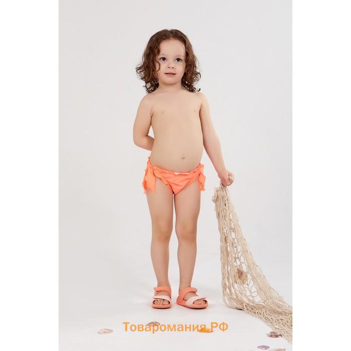 Трусы купальные для девочек с завязками MINAKU "Sunny Life", рост 86-92  (2) см,цвет оранжевый