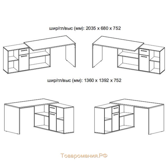 Стол письменный Лайт, 1360(2035)х1392(680)х752, Белый