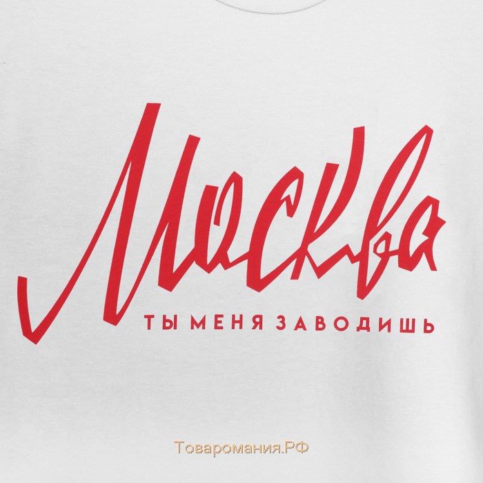 Футболка KAFTAN «Москва», р. L (50), цвет белый