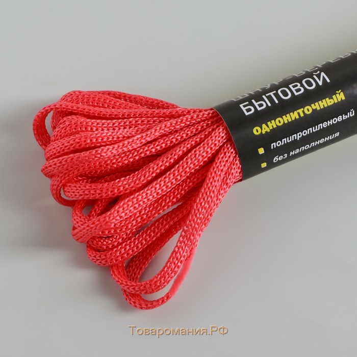 Шнур-верёвка бытовой, d=4 мм, 10 м, цвет МИКС